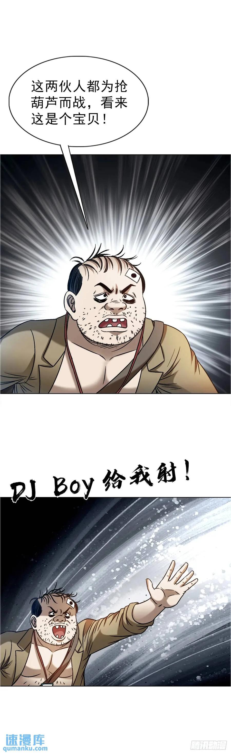 中国惊奇先生（神鬼七杀令） 1569 沙路 第14页