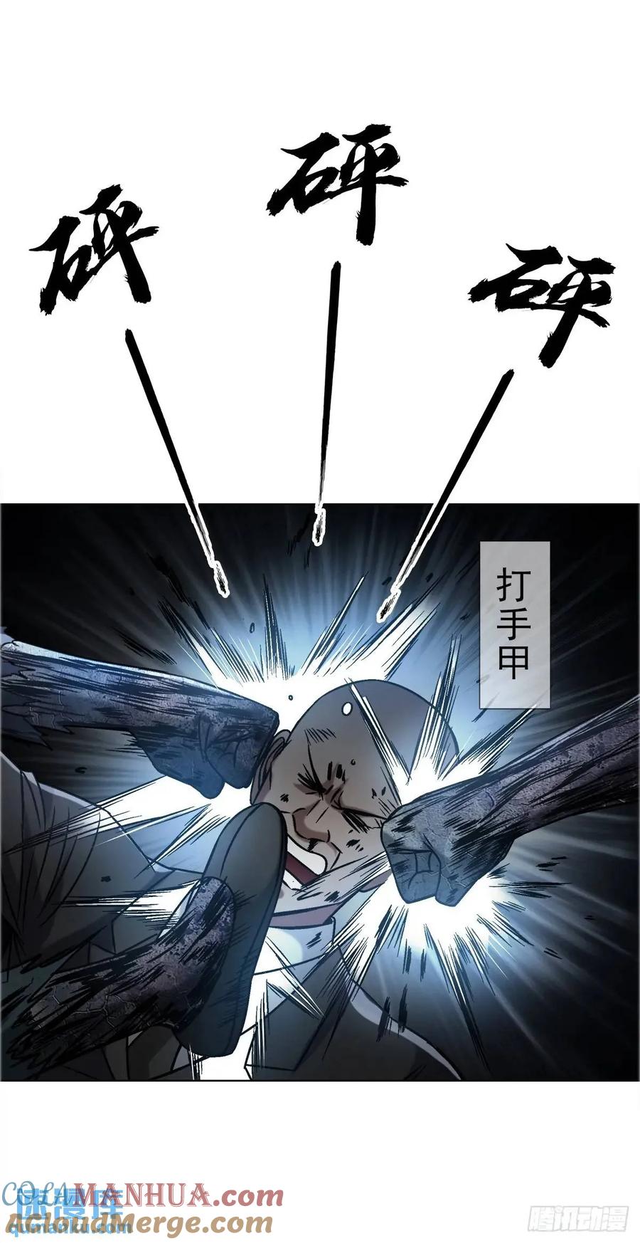 中国惊奇先生（神鬼七杀令） 1570 报复 第7页