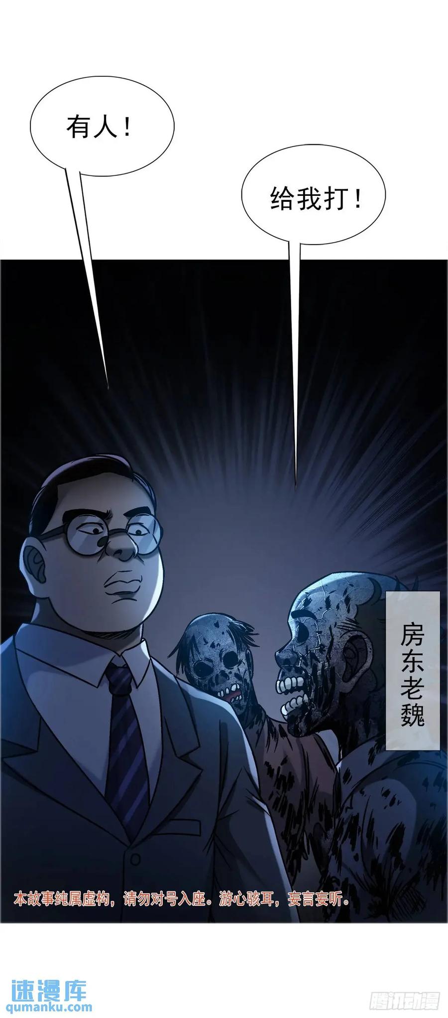 中国惊奇先生（神鬼七杀令） 1570 报复 第5页