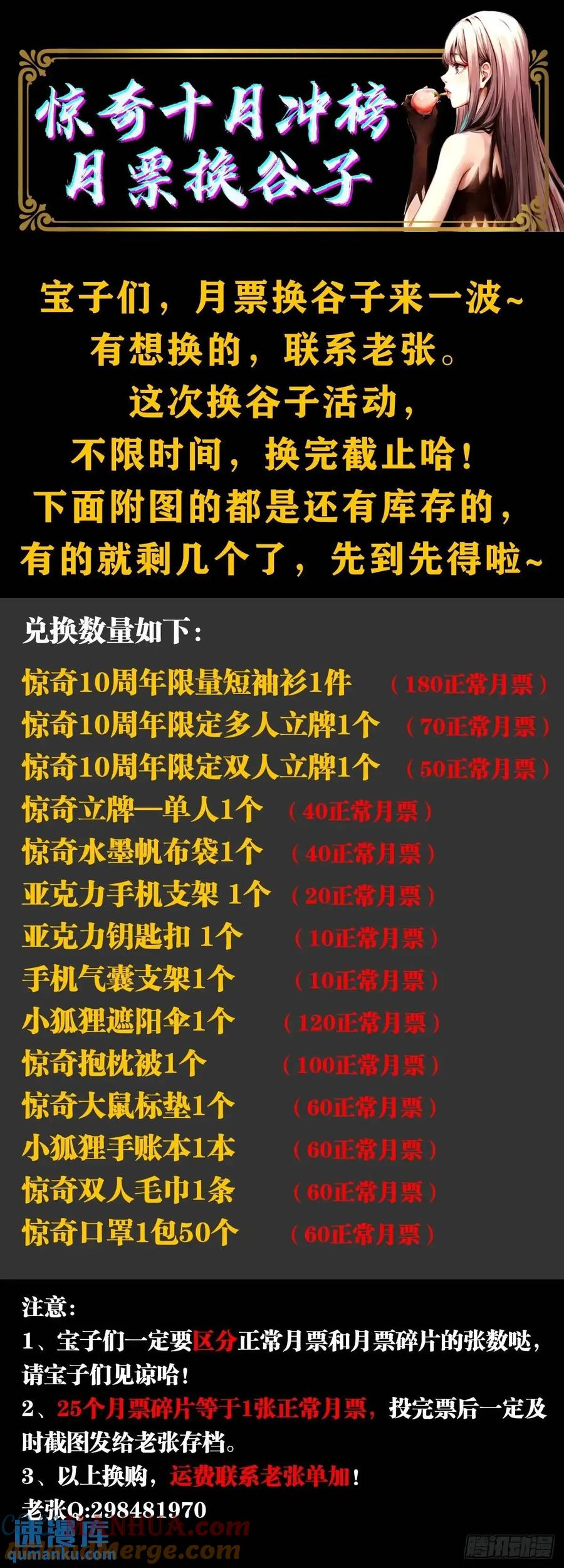 中国惊奇先生（神鬼七杀令） 1570 报复 第55页