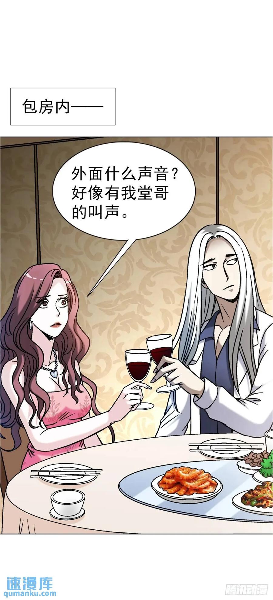 中国惊奇先生（神鬼七杀令） 1570 报复 第9页