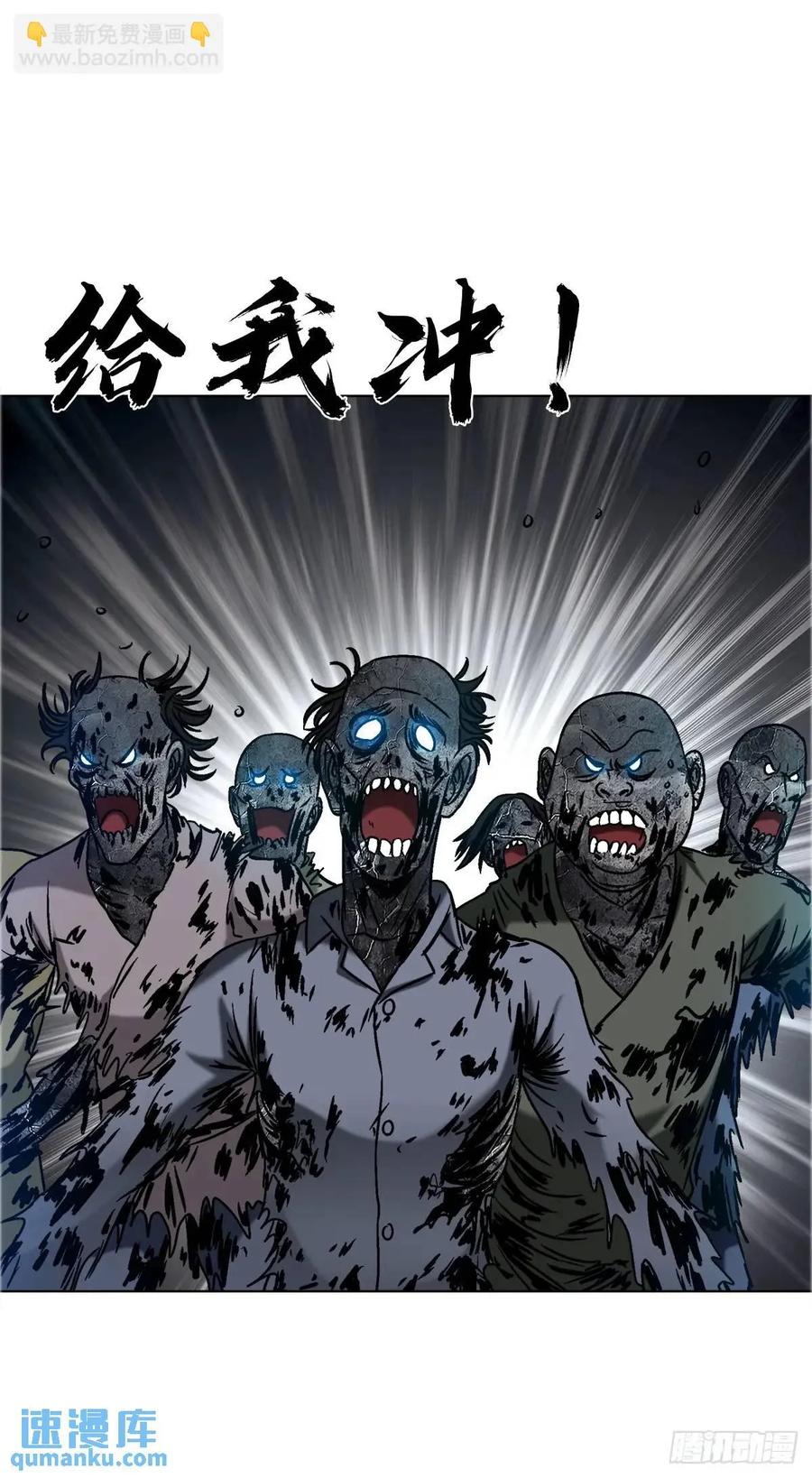 中国惊奇先生（神鬼七杀令） 1570 报复 第18页