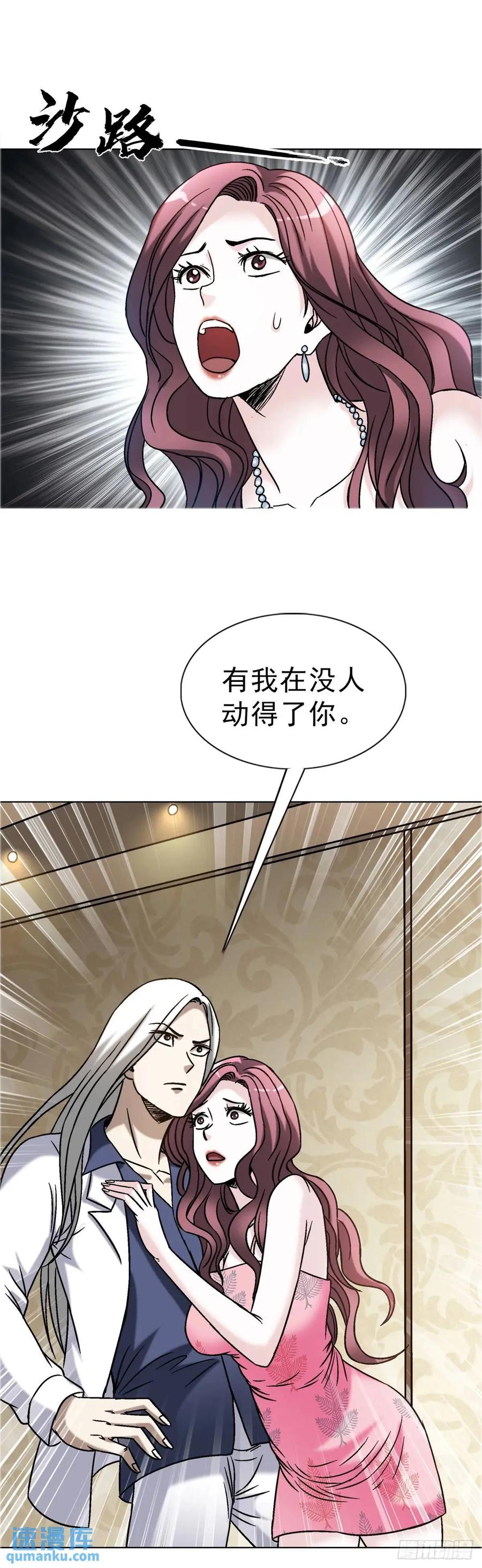 中国惊奇先生（神鬼七杀令） 1570 报复 第17页