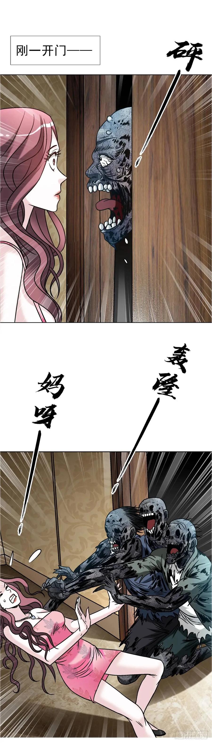 中国惊奇先生（神鬼七杀令） 1570 报复 第11页