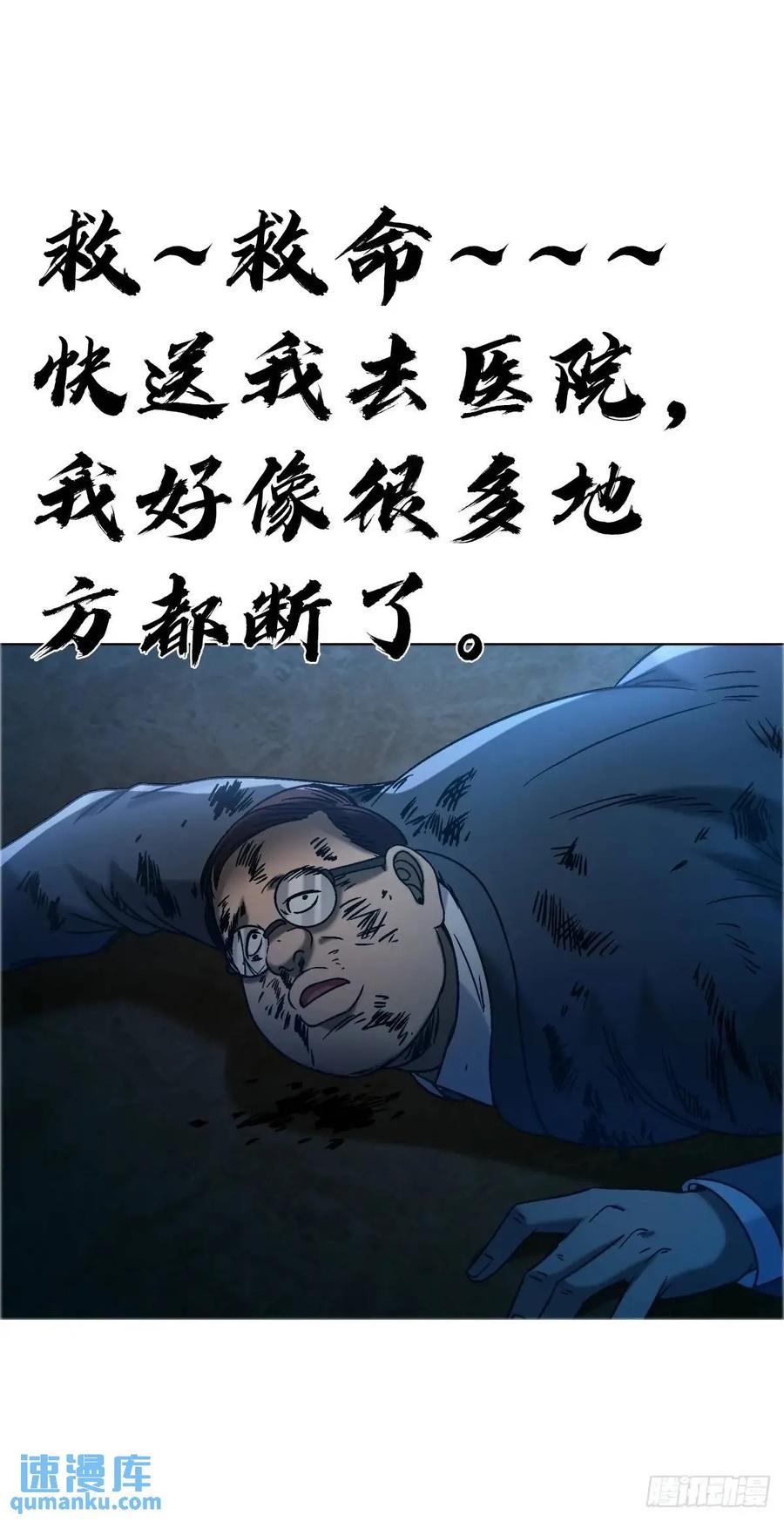 中国惊奇先生（神鬼七杀令） 1570 报复 第24页