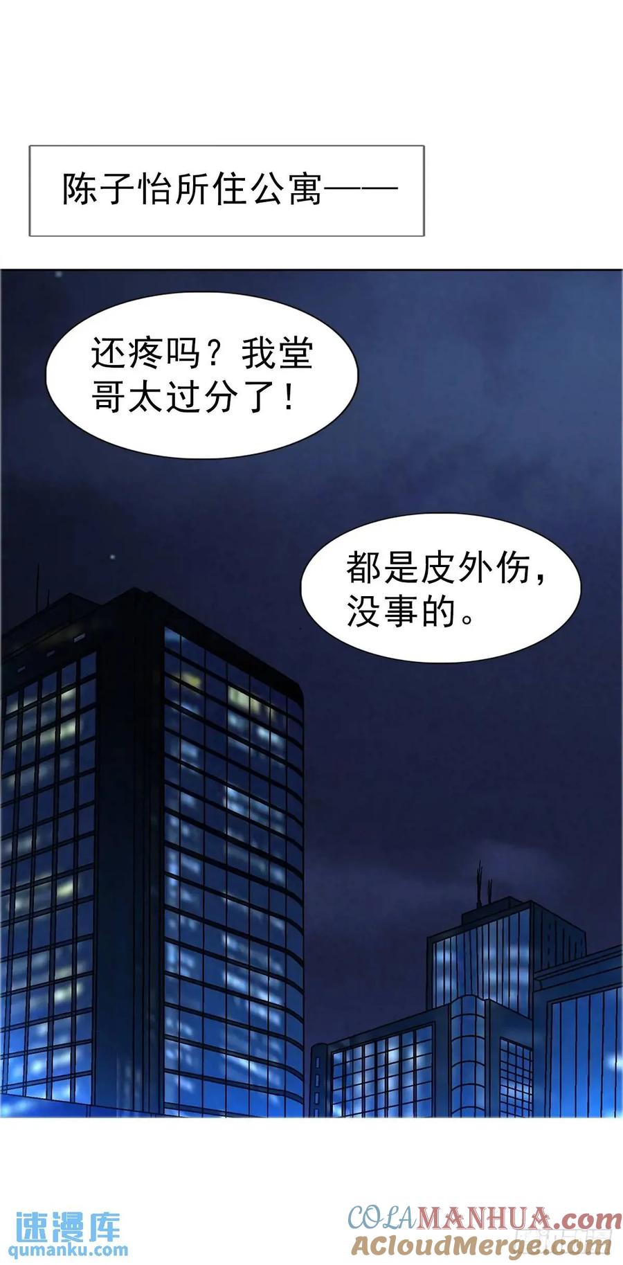 中国惊奇先生（神鬼七杀令） 1571 童年 第28页
