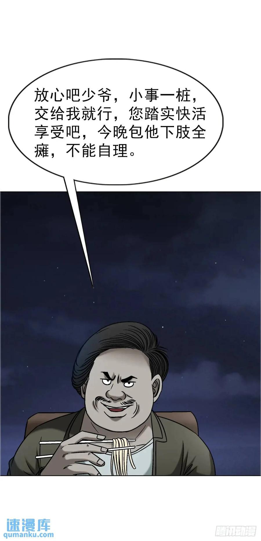 中国惊奇先生（神鬼七杀令） 1571 童年 第27页
