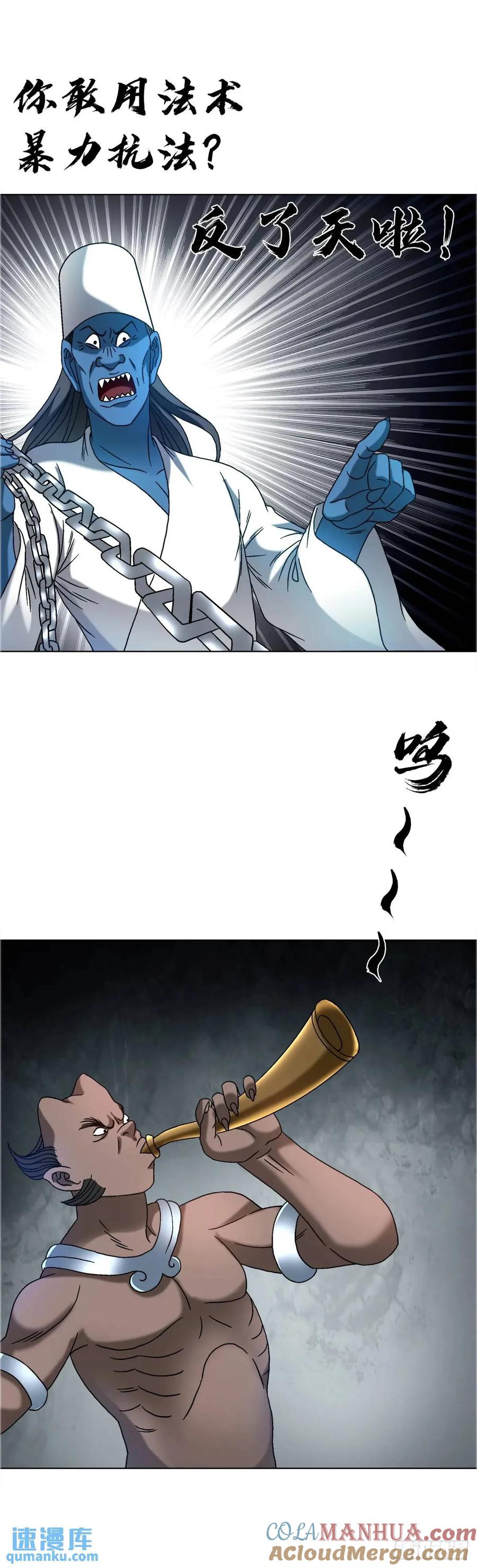 中国惊奇先生（神鬼七杀令） 1571 童年 第55页