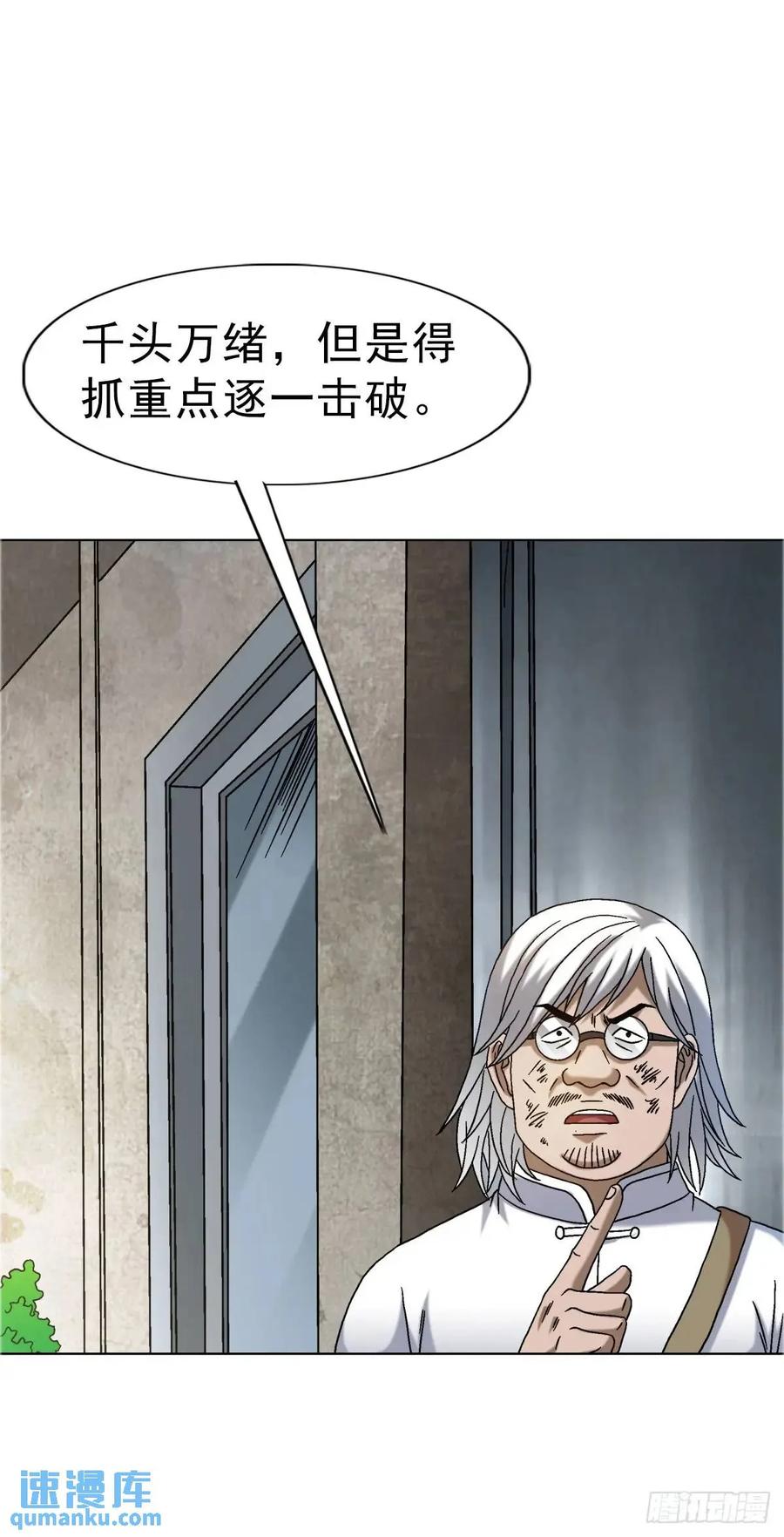 中国惊奇先生（神鬼七杀令） 1571 童年 第17页