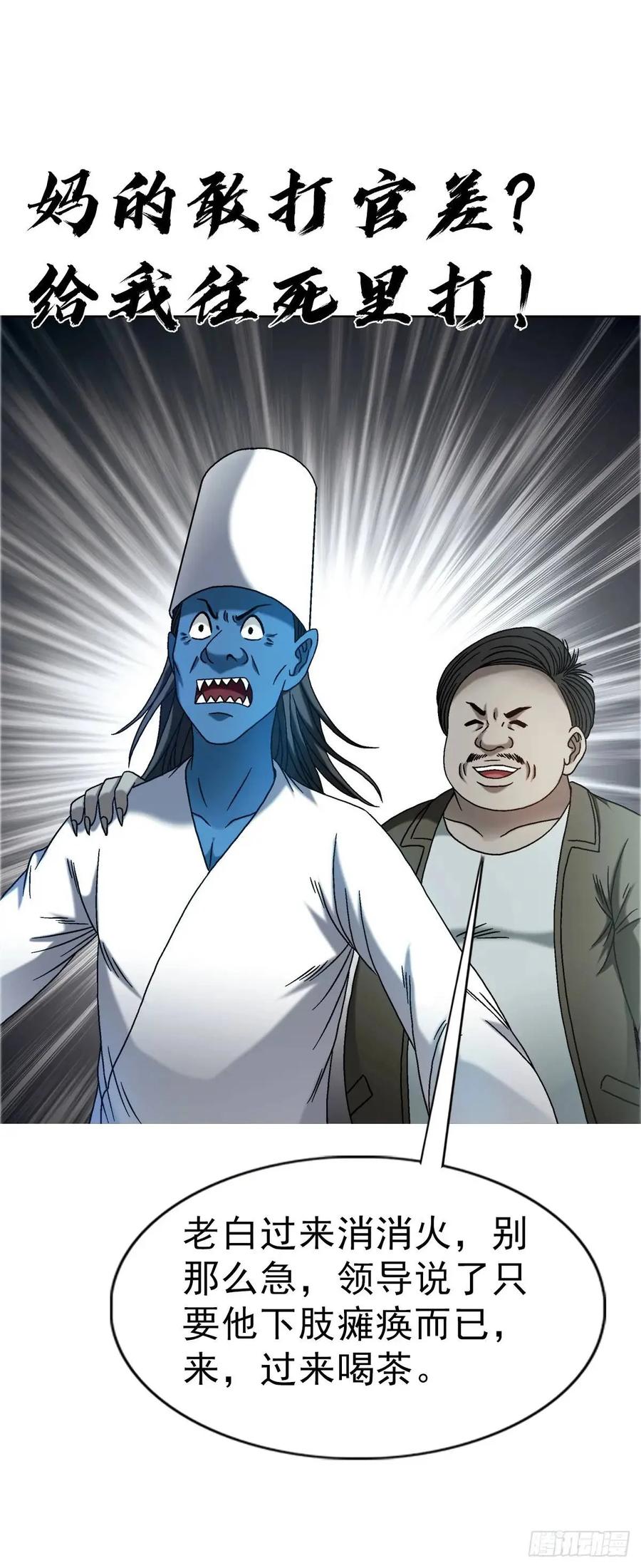 中国惊奇先生（神鬼七杀令） 1572 小金库 第12页