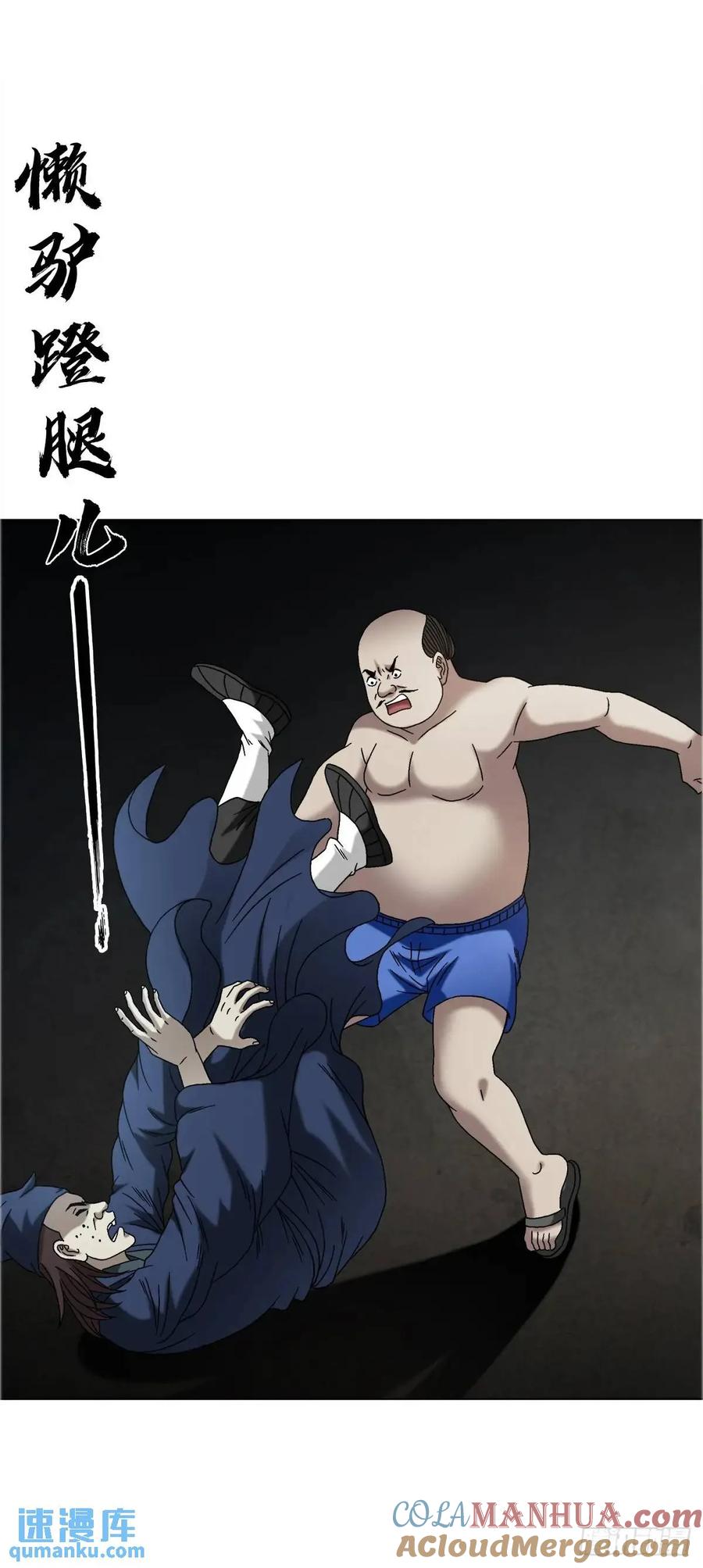 中国惊奇先生（神鬼七杀令） 1572 小金库 第43页