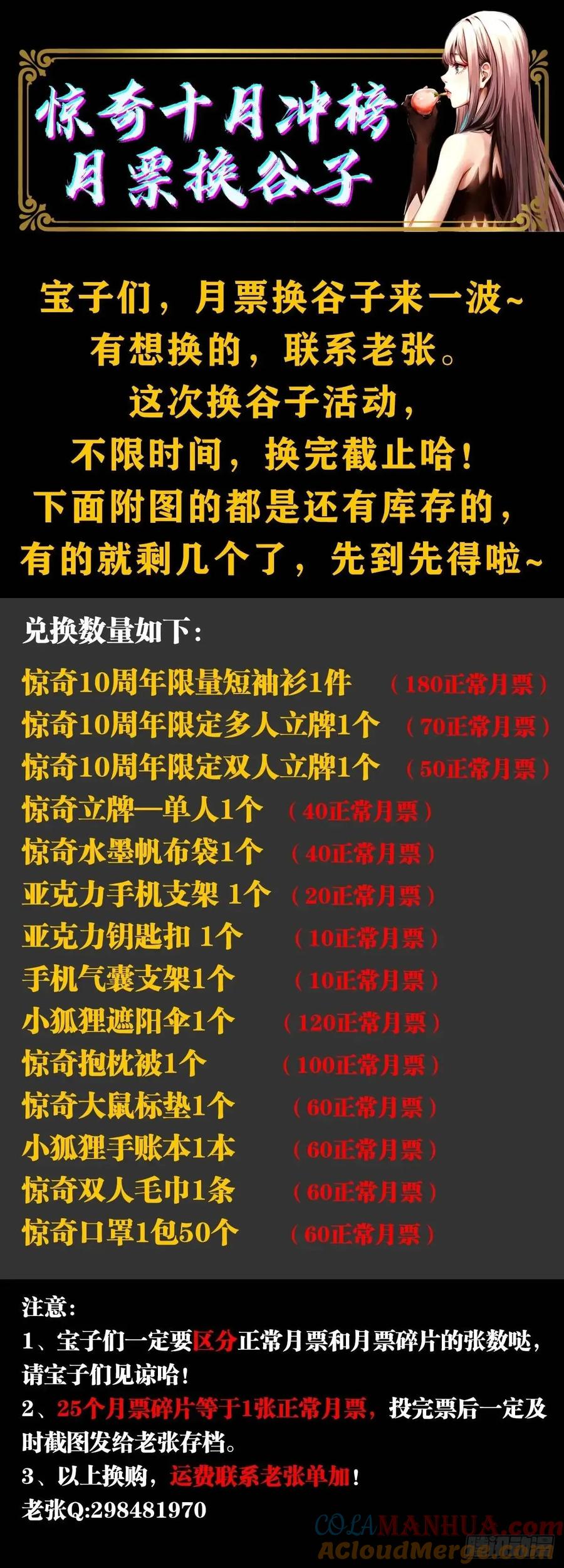 中国惊奇先生（神鬼七杀令） 1572 小金库 第58页