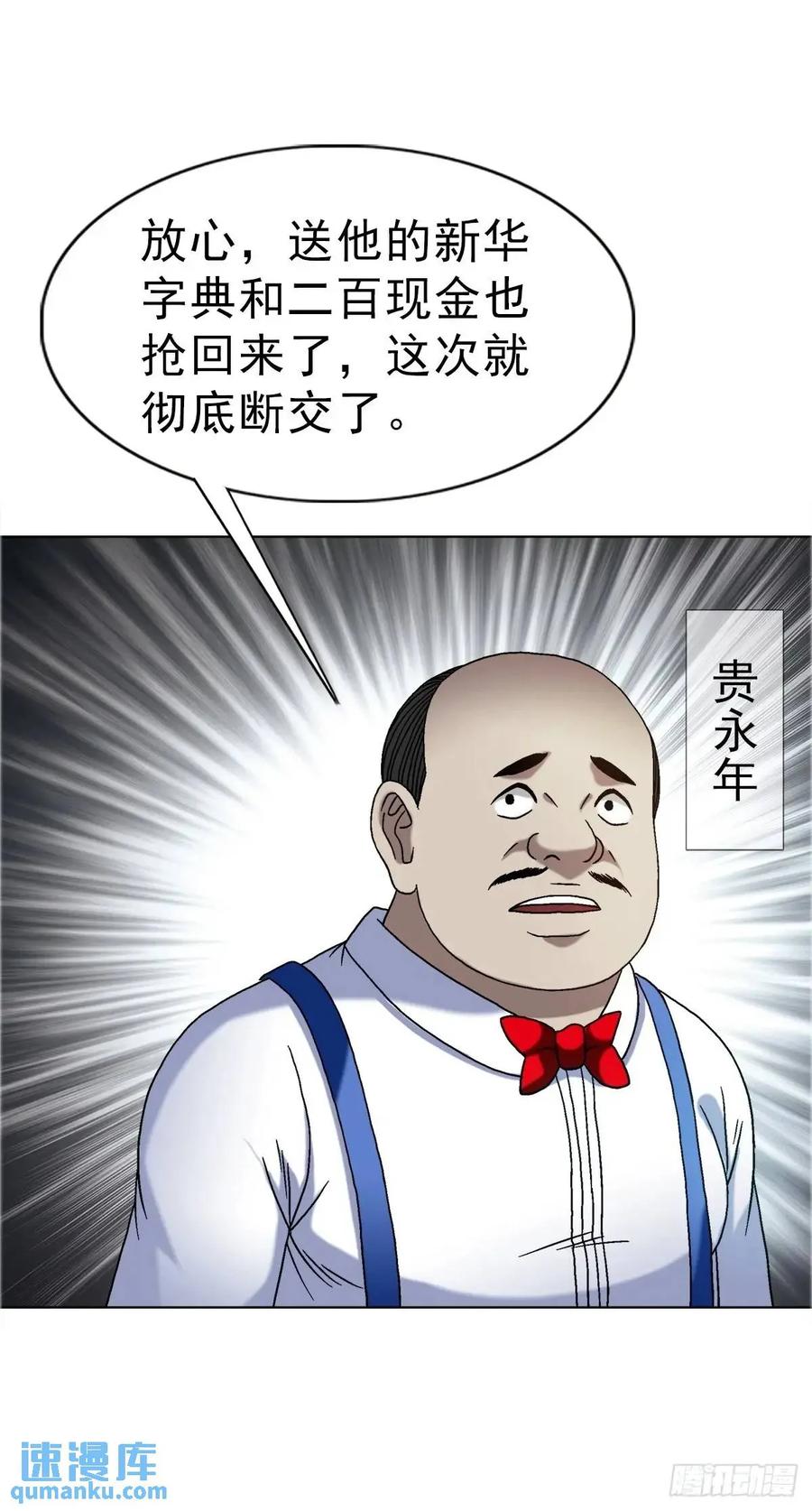中国惊奇先生（神鬼七杀令） 1572 小金库 第18页