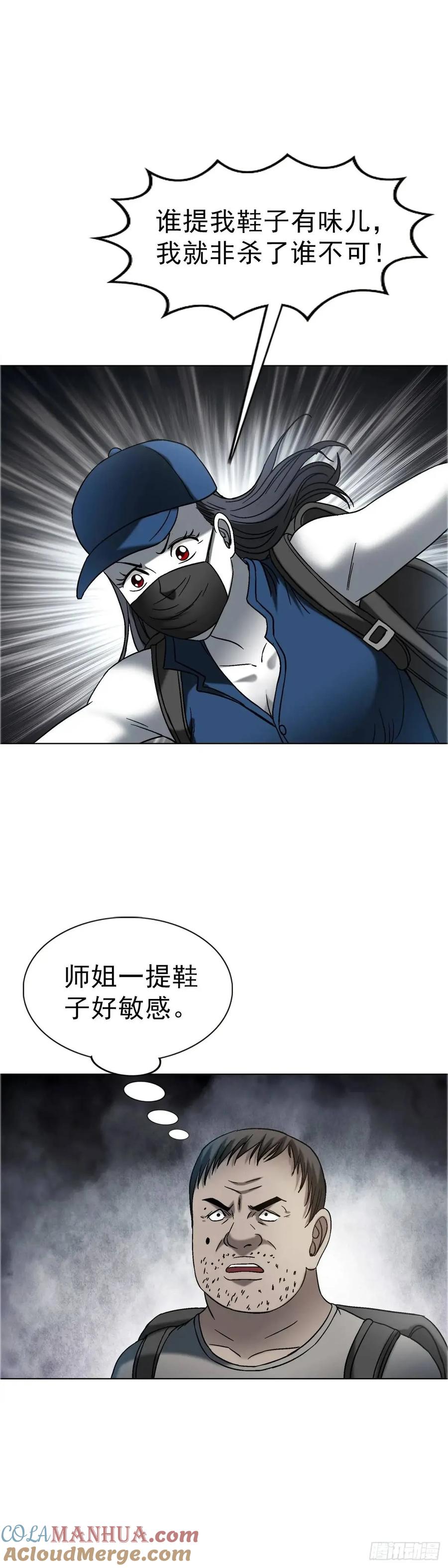 中国惊奇先生（神鬼七杀令） 1572 小金库 第55页
