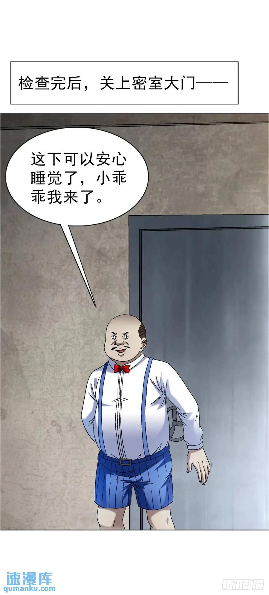 中国惊奇先生（神鬼七杀令） 1572 小金库 第21页