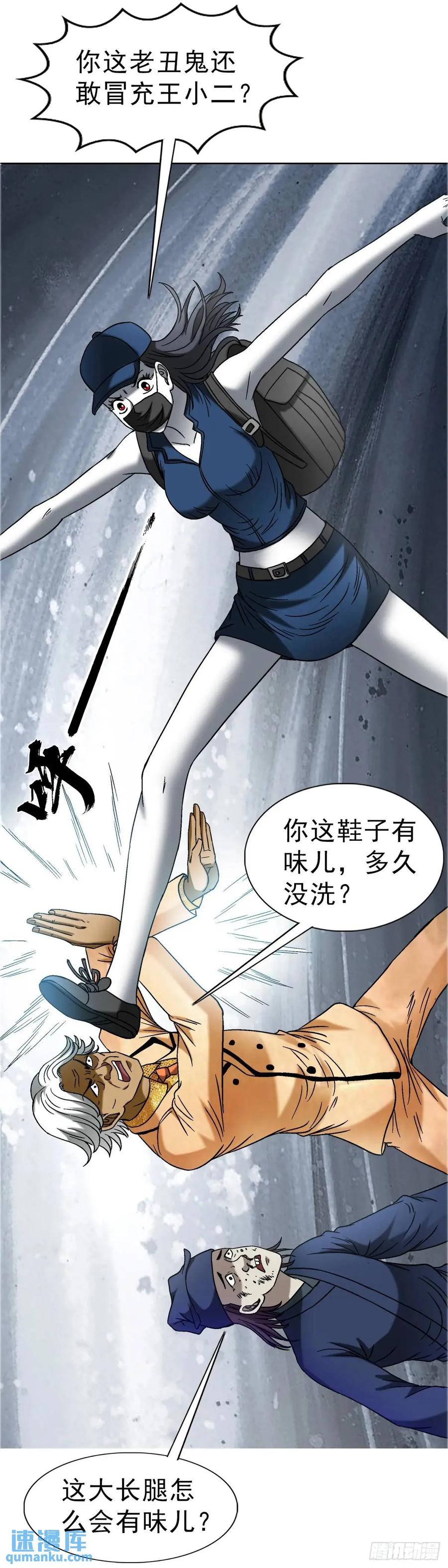 中国惊奇先生（神鬼七杀令） 1572 小金库 第54页