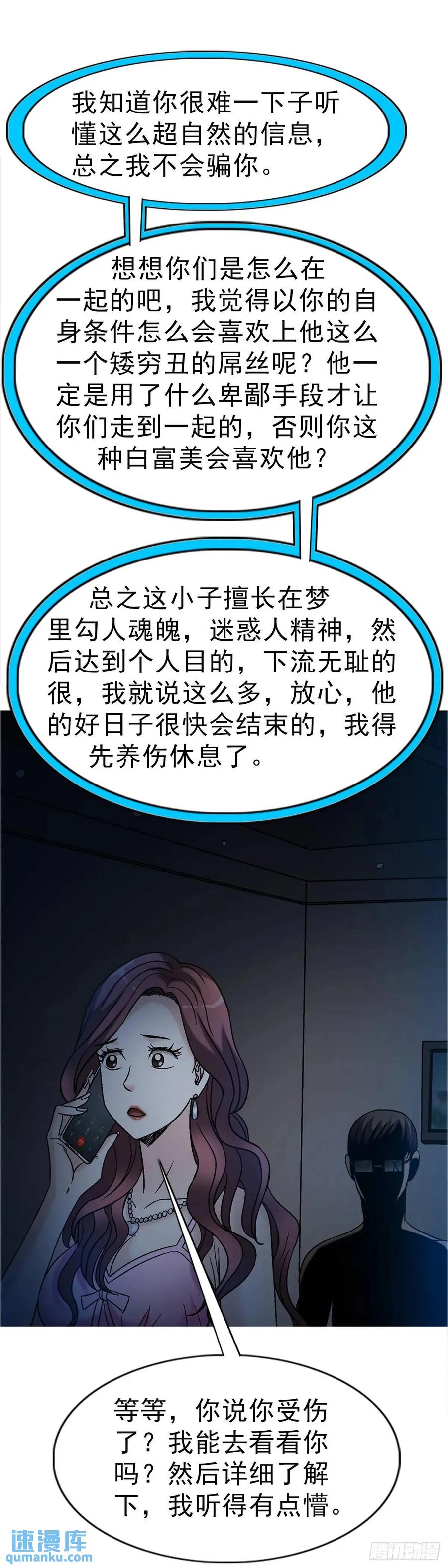中国惊奇先生（神鬼七杀令） 1573 隐仙派 第39页