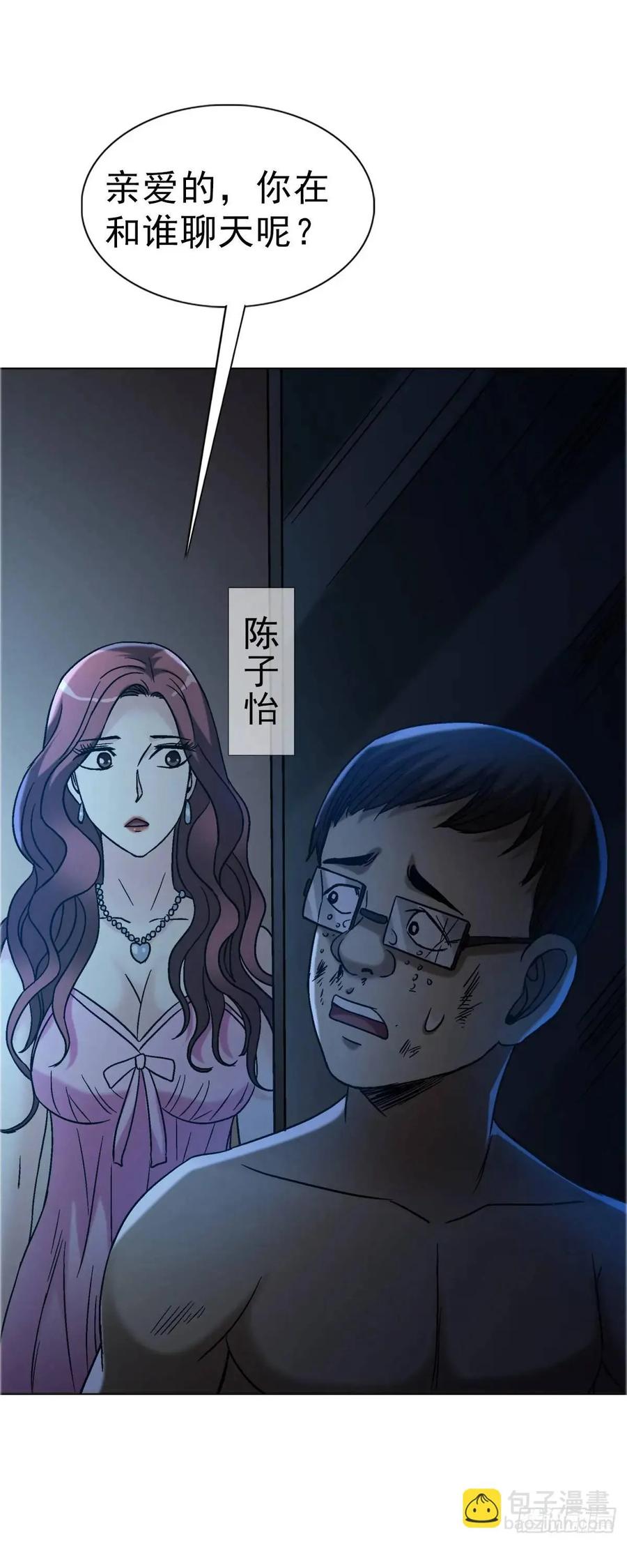 中国惊奇先生（神鬼七杀令） 1573 隐仙派 第29页