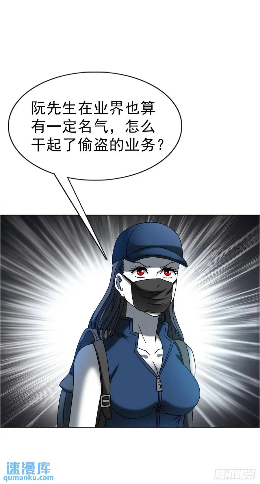 中国惊奇先生（神鬼七杀令） 1573 隐仙派 第51页