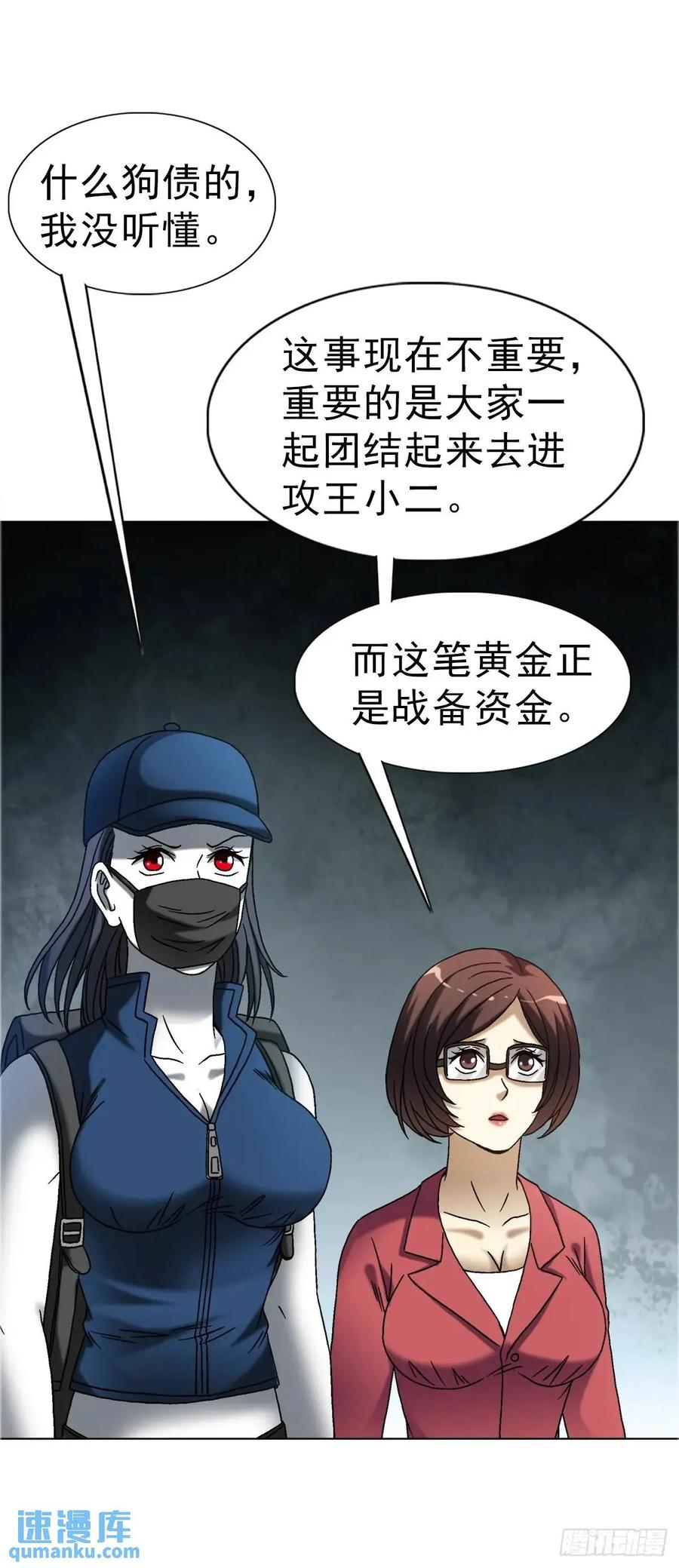 中国惊奇先生（神鬼七杀令） 1573 隐仙派 第53页