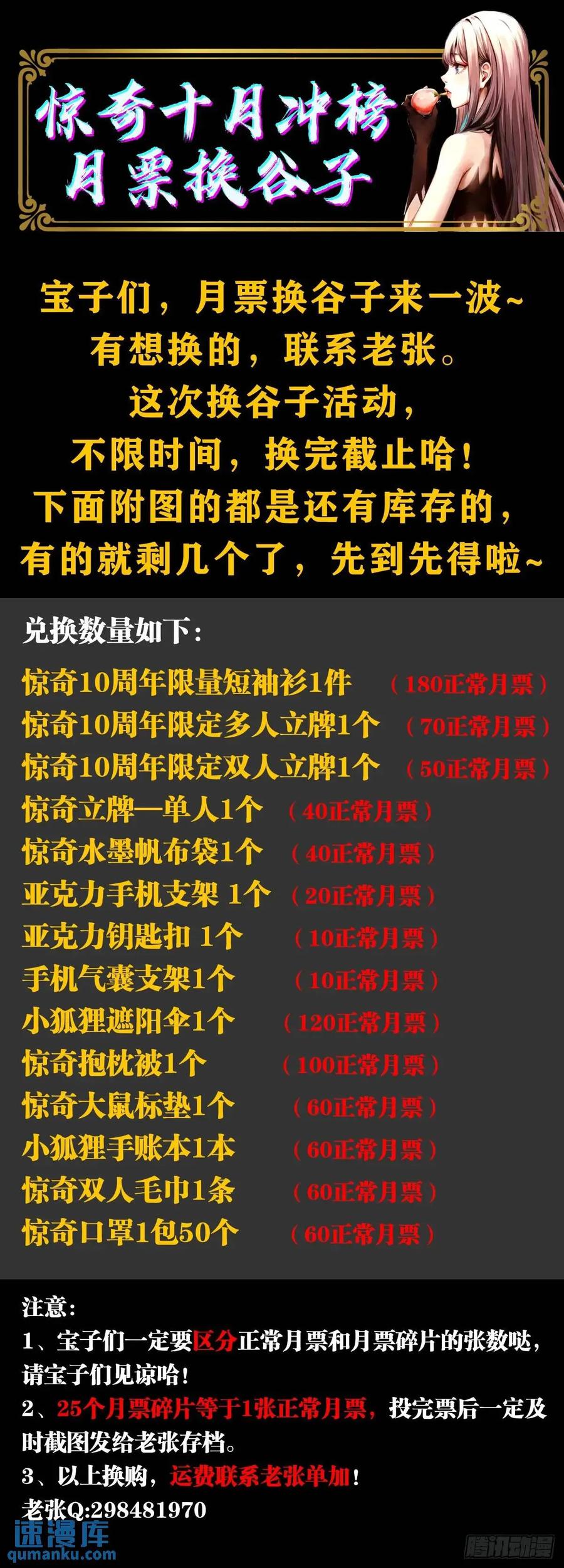 中国惊奇先生（神鬼七杀令） 1573 隐仙派 第56页