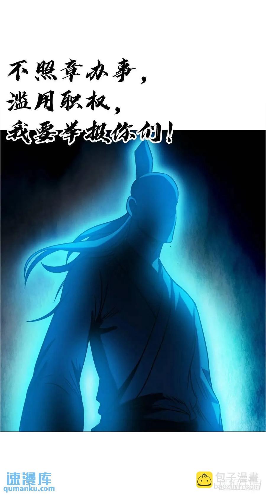 中国惊奇先生（神鬼七杀令） 1573 隐仙派 第12页