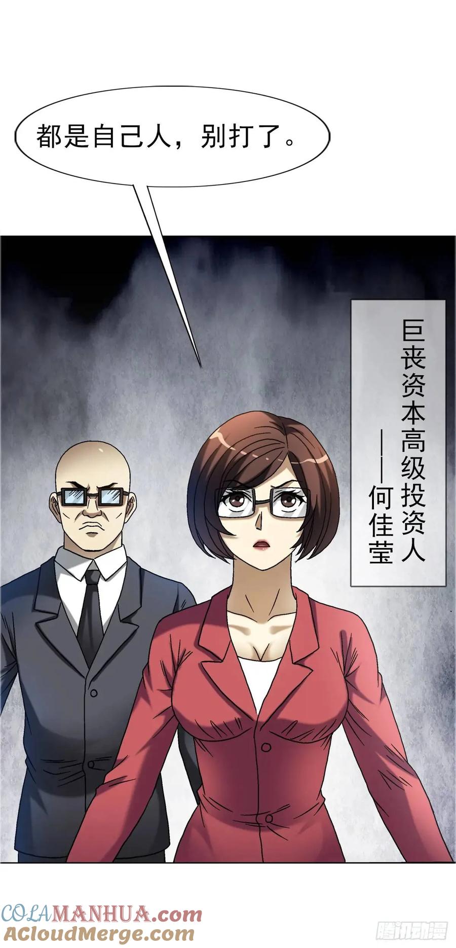 中国惊奇先生（神鬼七杀令） 1573 隐仙派 第46页