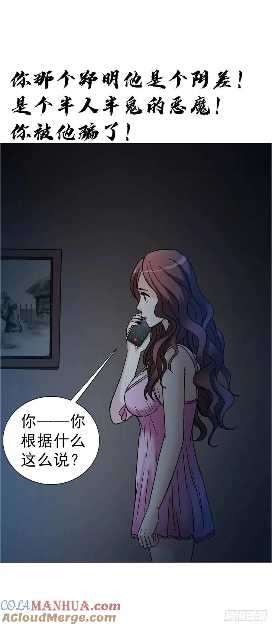 中国惊奇先生（神鬼七杀令） 1573 隐仙派 第37页