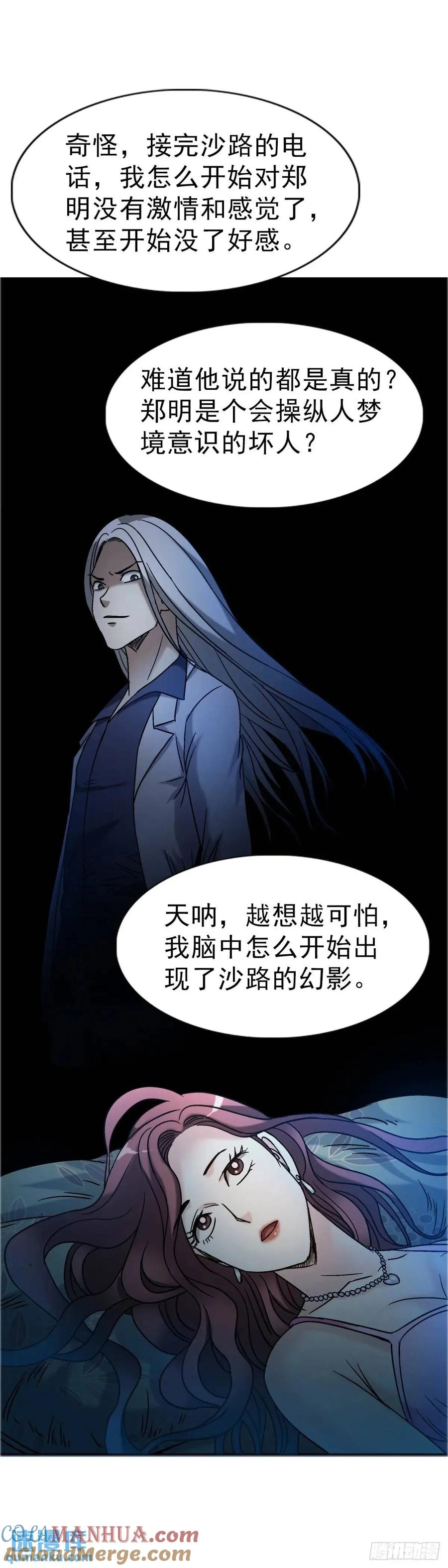 中国惊奇先生（神鬼七杀令） 1573 隐仙派 第43页