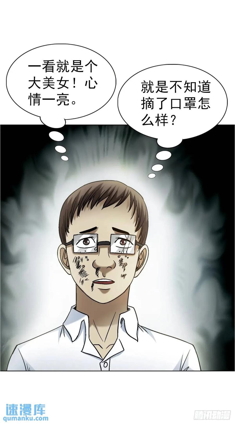 中国惊奇先生（神鬼七杀令） 1574 行贿 第9页