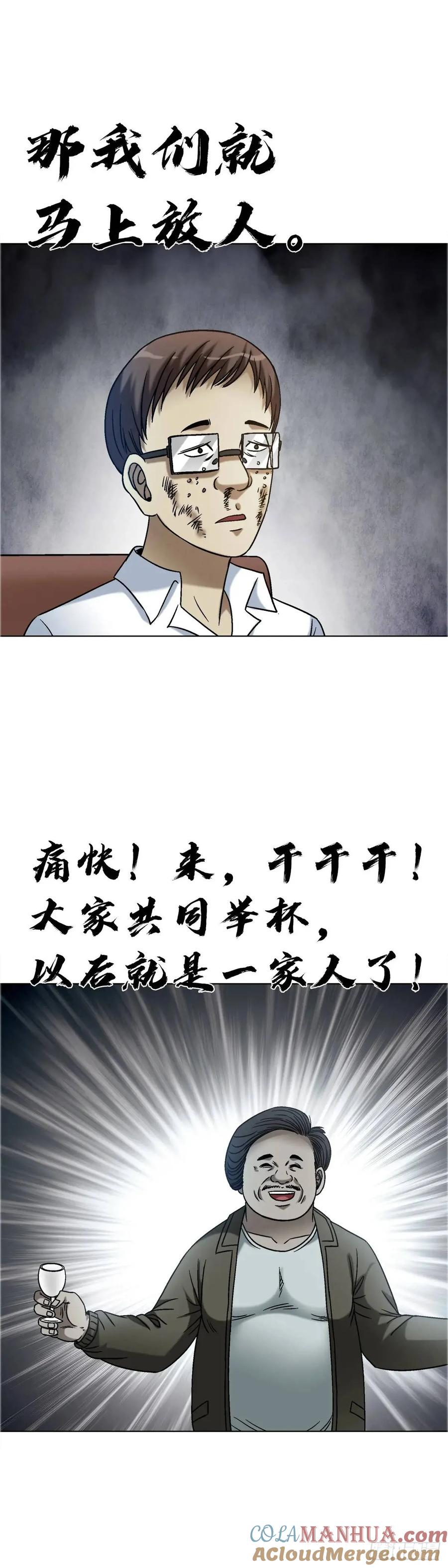 中国惊奇先生（神鬼七杀令） 1574 行贿 第43页