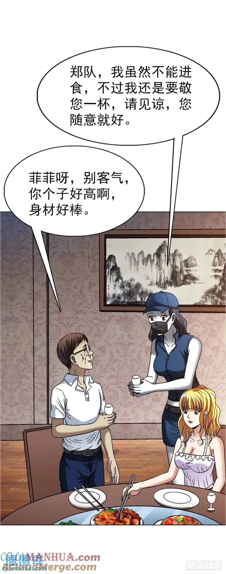 中国惊奇先生（神鬼七杀令） 1574 行贿 第19页