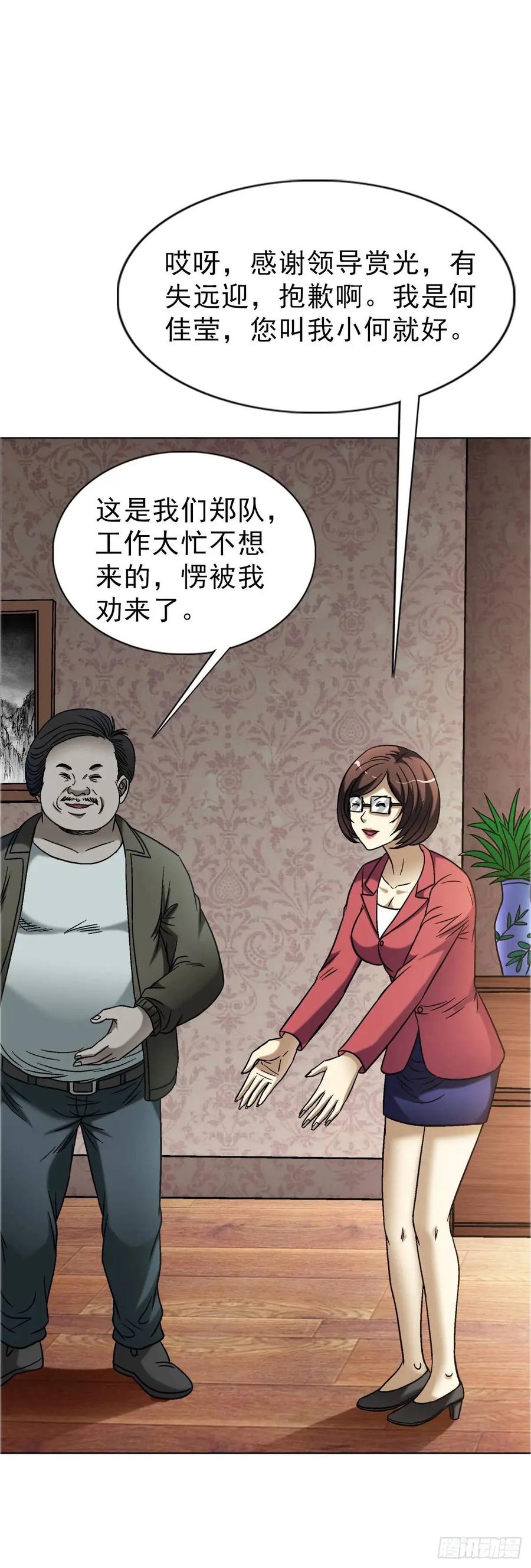 中国惊奇先生（神鬼七杀令） 1574 行贿 第5页