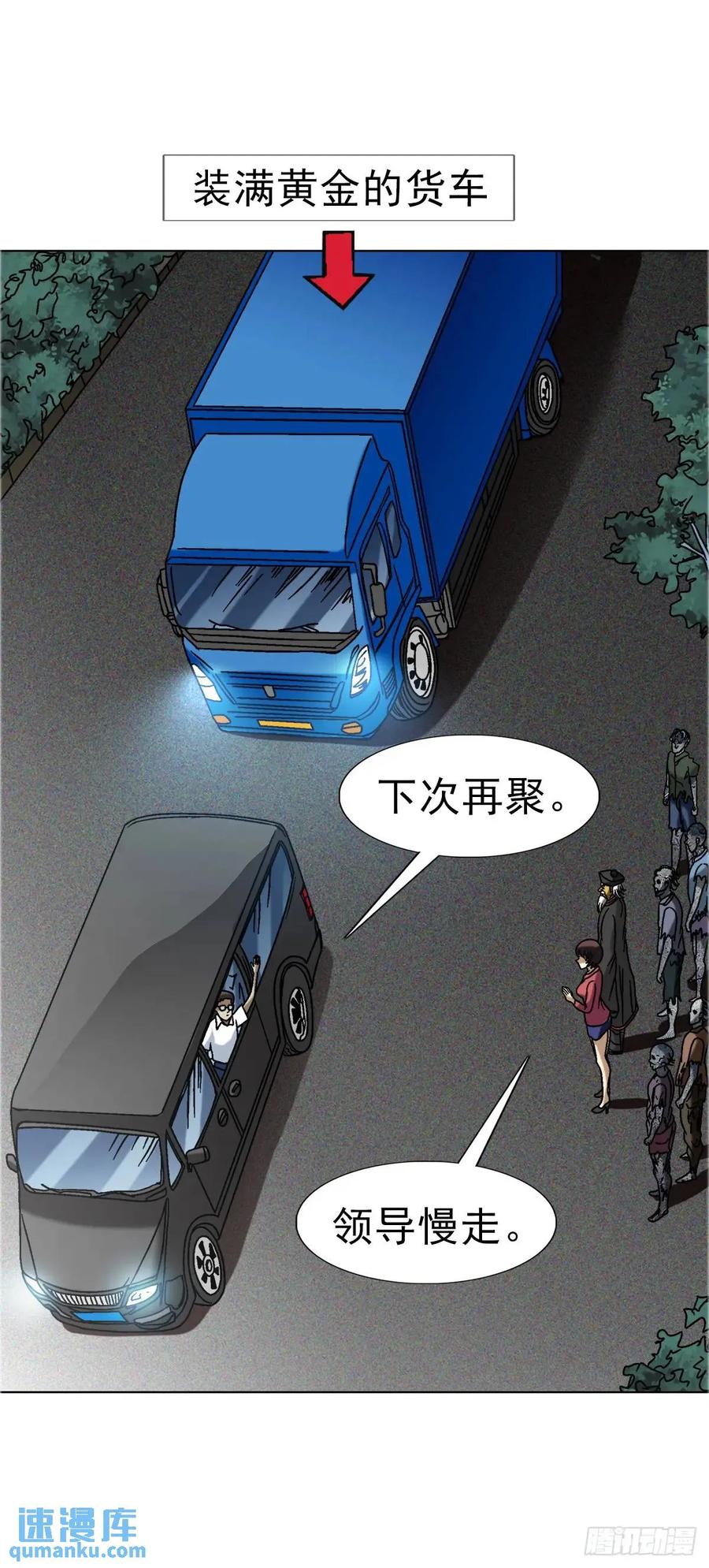 中国惊奇先生（神鬼七杀令） 1574 行贿 第47页