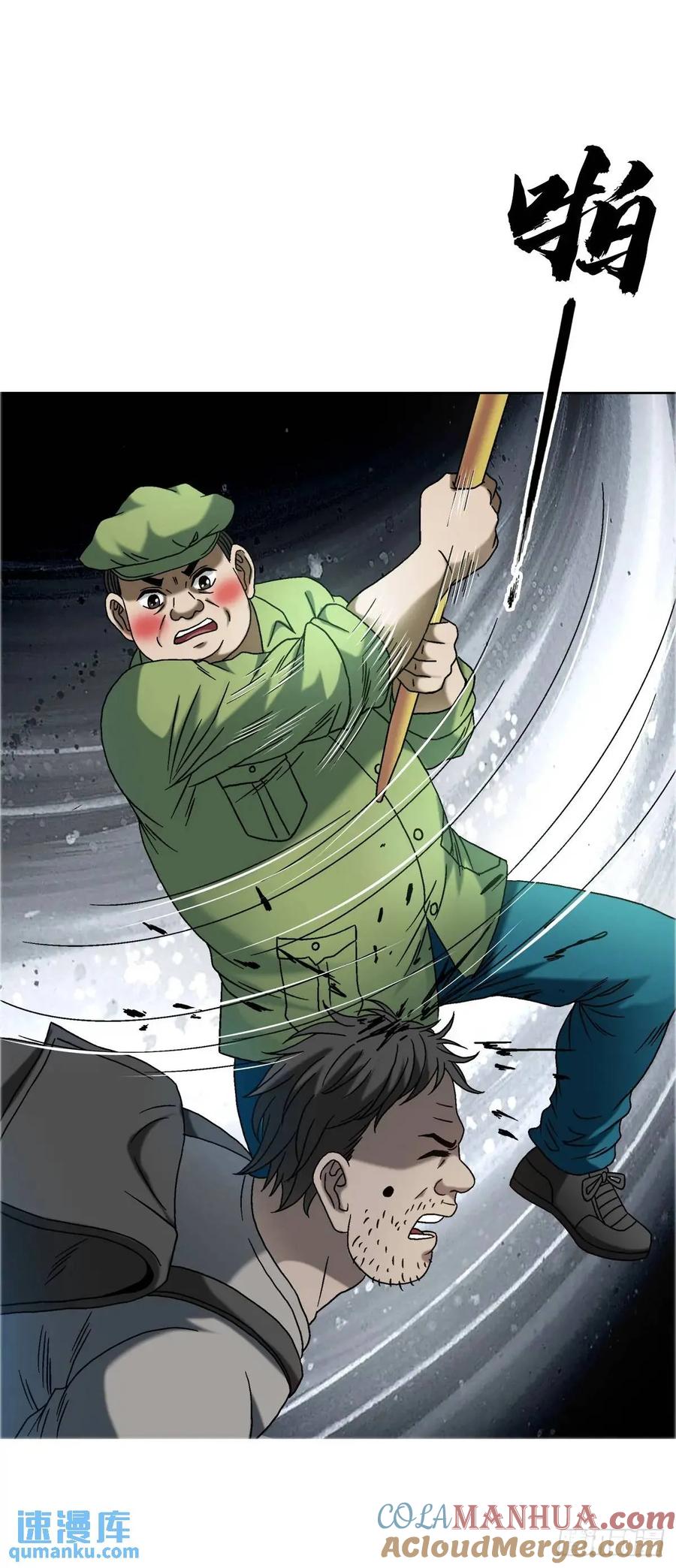中国惊奇先生（神鬼七杀令） 1575 老玉米 第25页