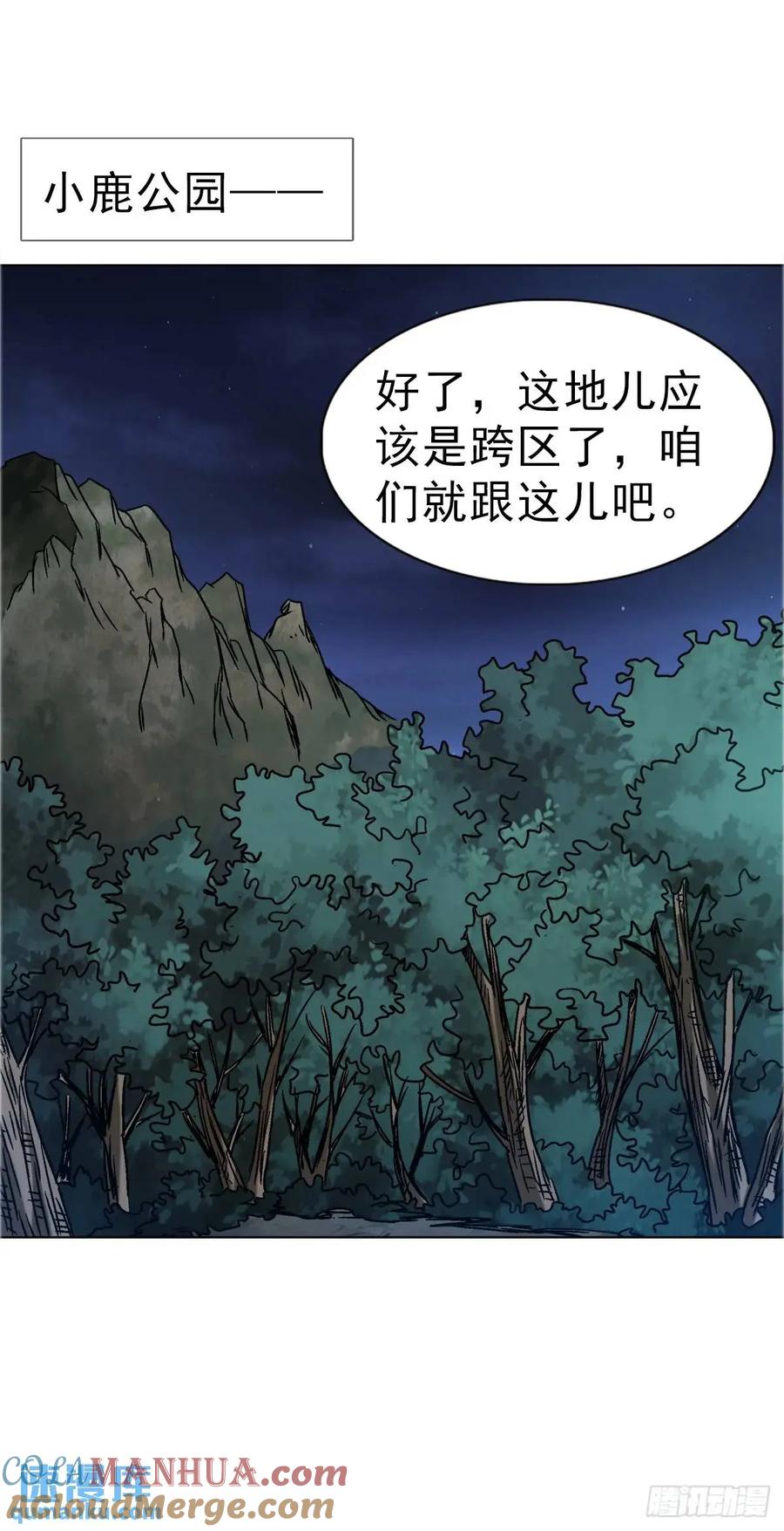 中国惊奇先生（神鬼七杀令） 1575 老玉米 第13页