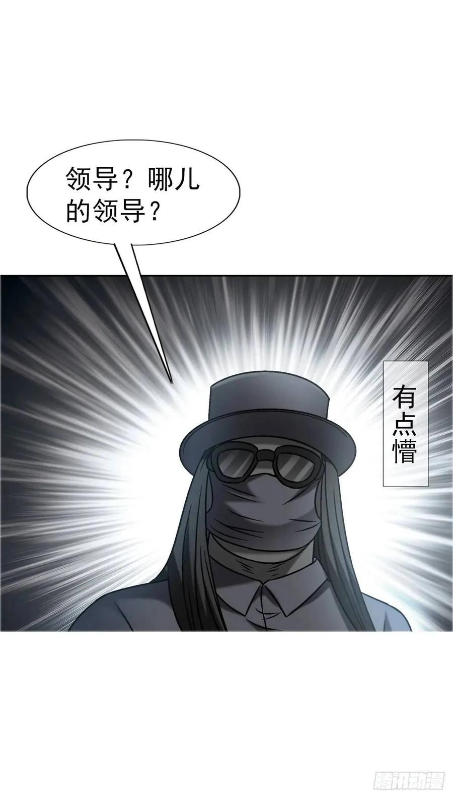 中国惊奇先生（神鬼七杀令） 1575 老玉米 第48页