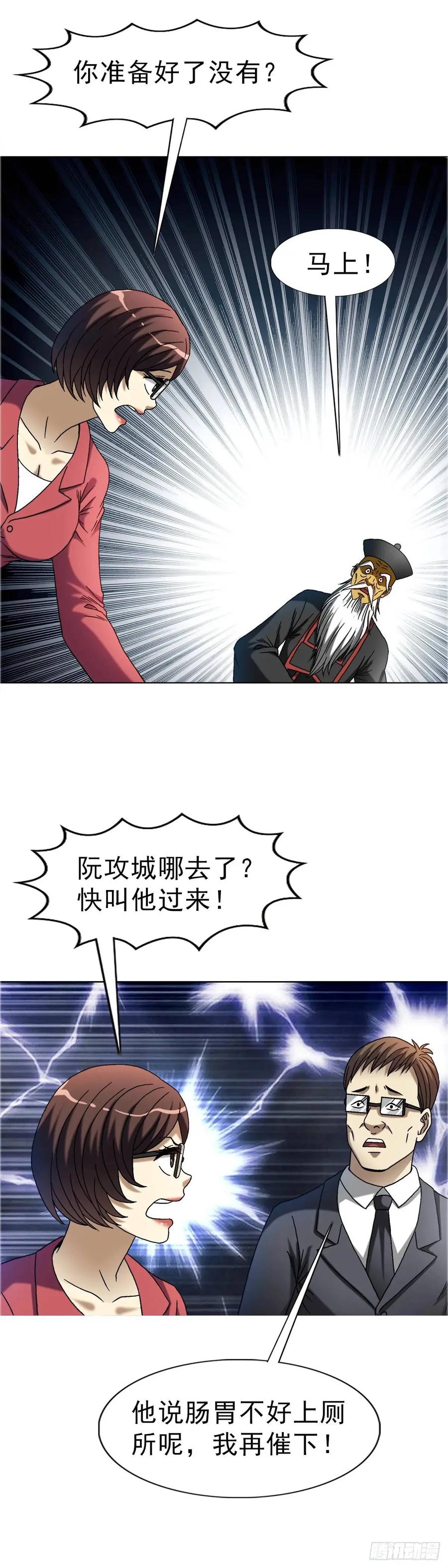 中国惊奇先生（神鬼七杀令） 1575 老玉米 第33页