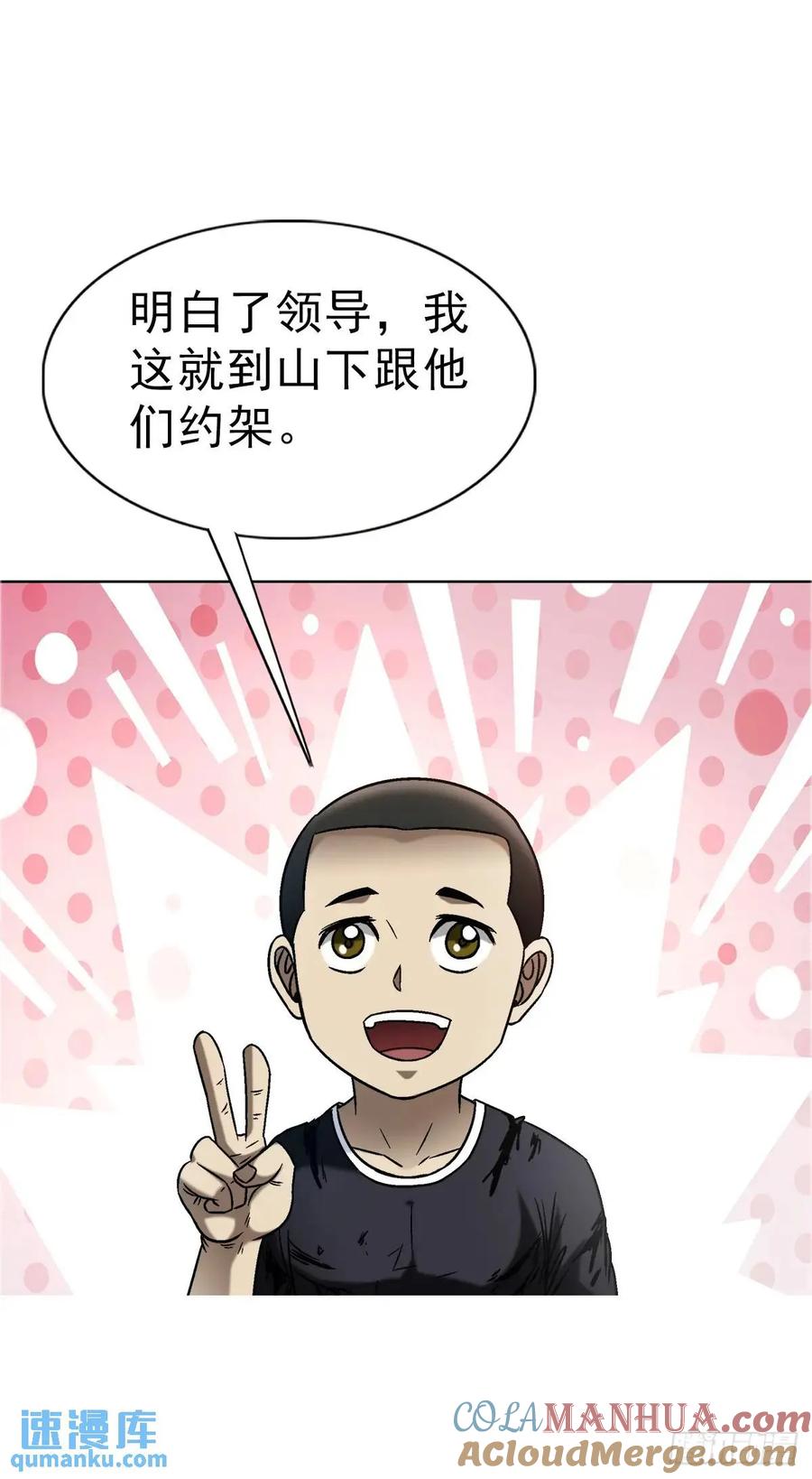 中国惊奇先生（神鬼七杀令） 1575 老玉米 第7页