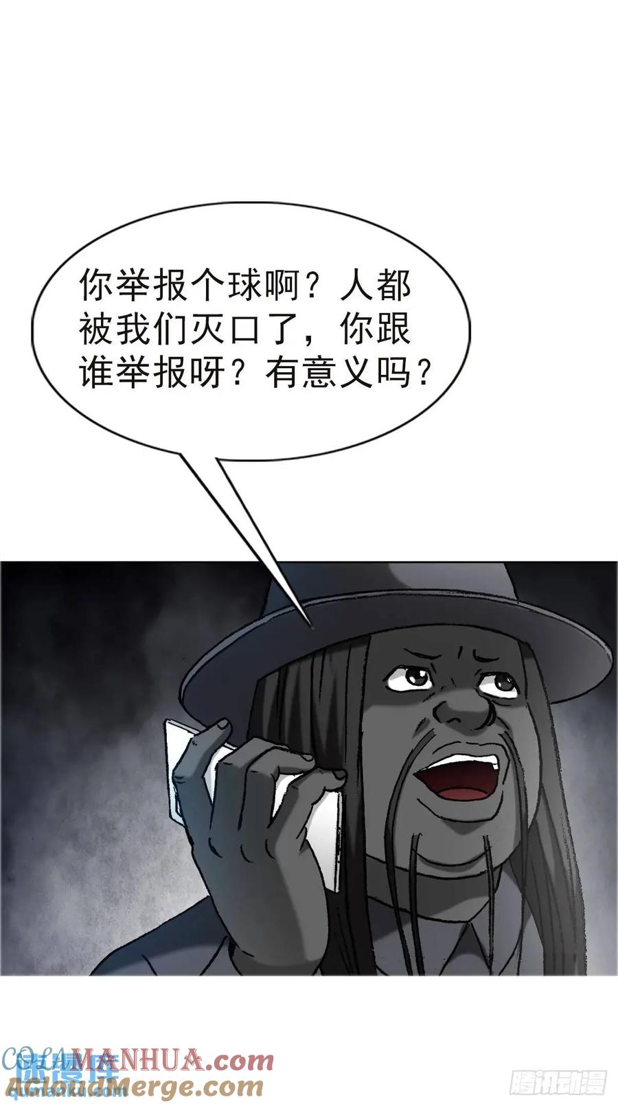 中国惊奇先生（神鬼七杀令） 1576 两头吃 第7页
