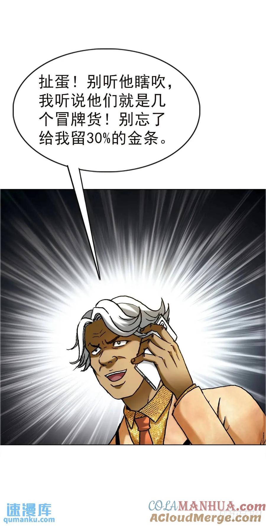 中国惊奇先生（神鬼七杀令） 1576 两头吃 第4页