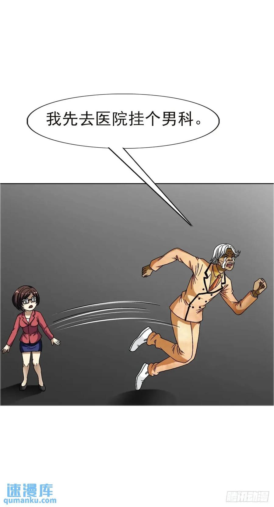 中国惊奇先生（神鬼七杀令） 1576 两头吃 第33页