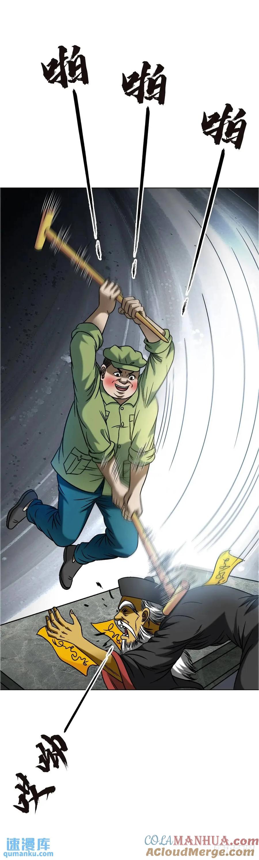 中国惊奇先生（神鬼七杀令） 1576 两头吃 第37页