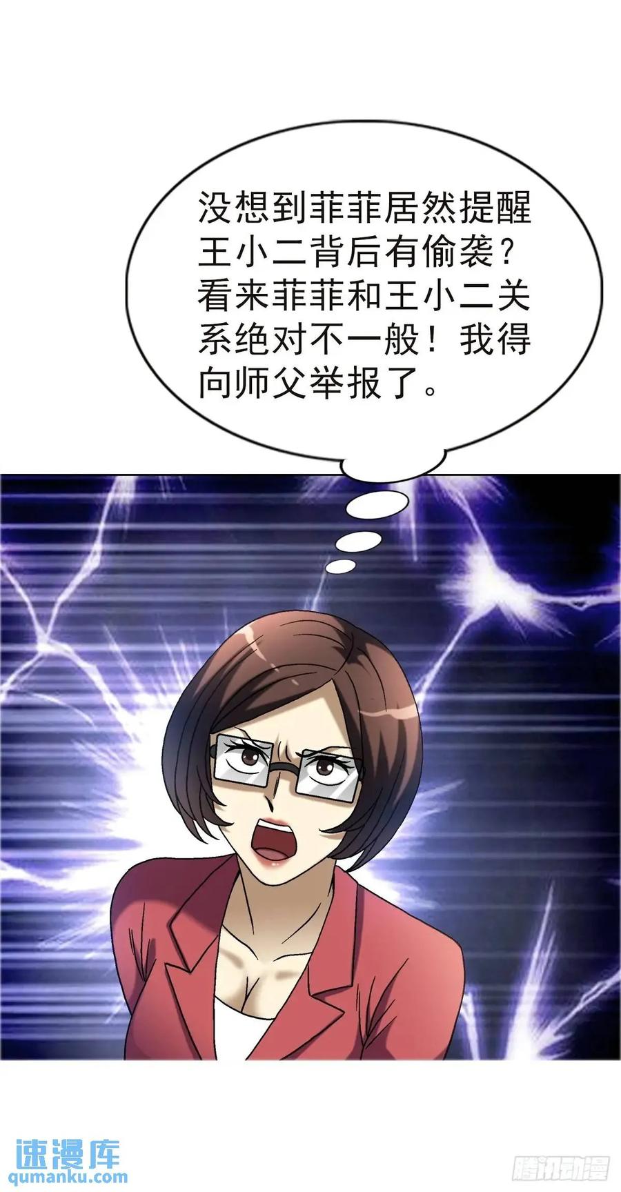 中国惊奇先生（神鬼七杀令） 1576 两头吃 第29页