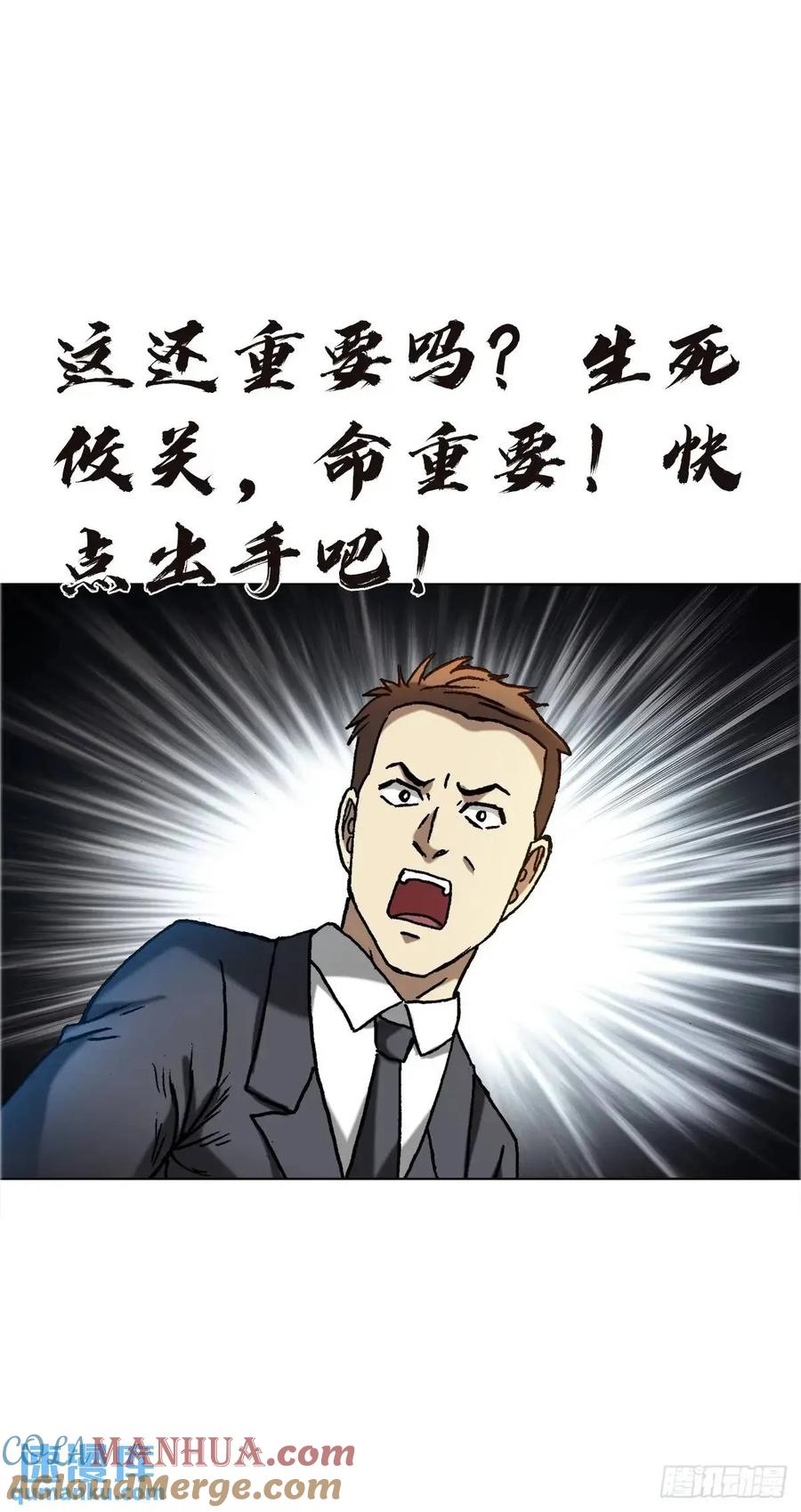 中国惊奇先生（神鬼七杀令） 1576 两头吃 第22页