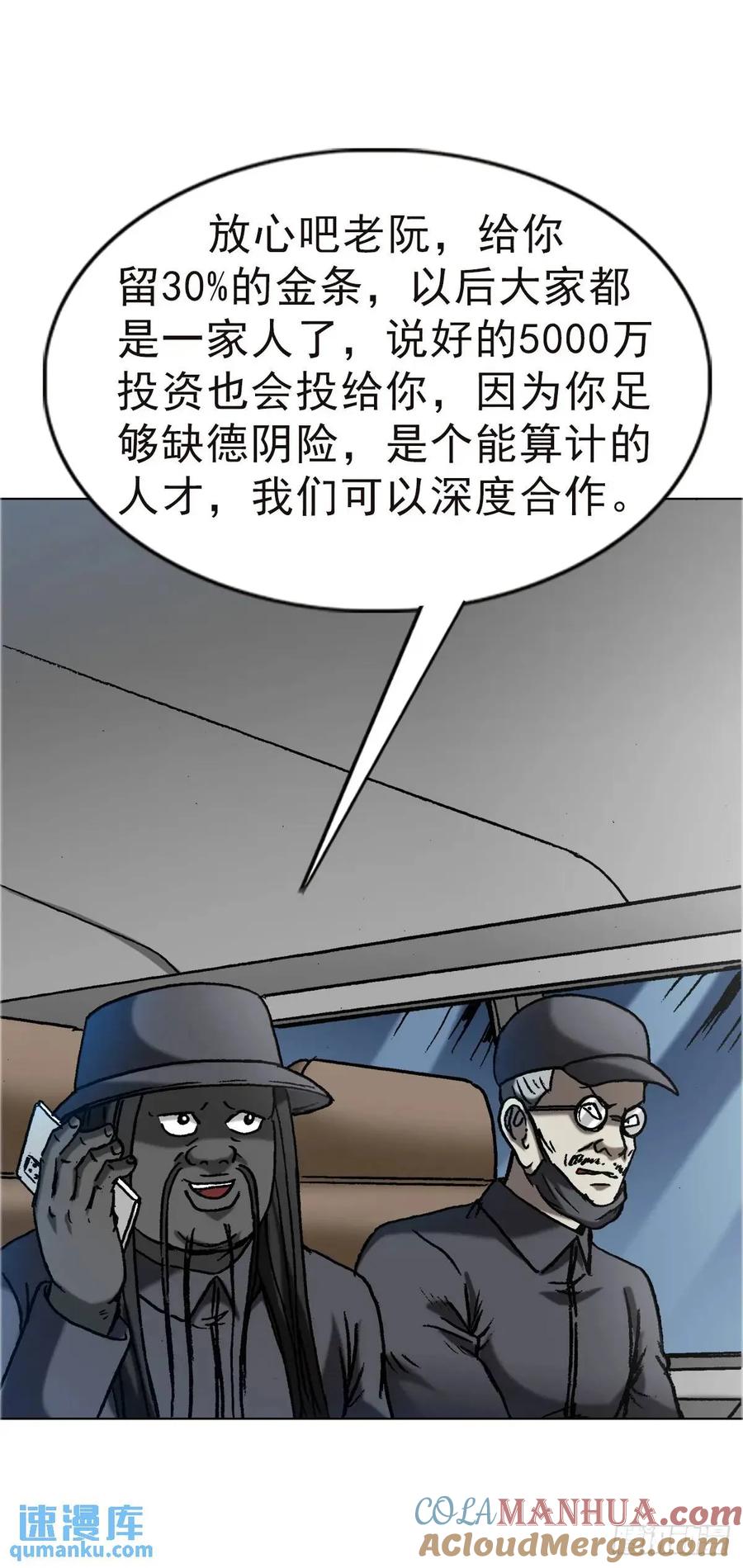 中国惊奇先生（神鬼七杀令） 1576 两头吃 第16页