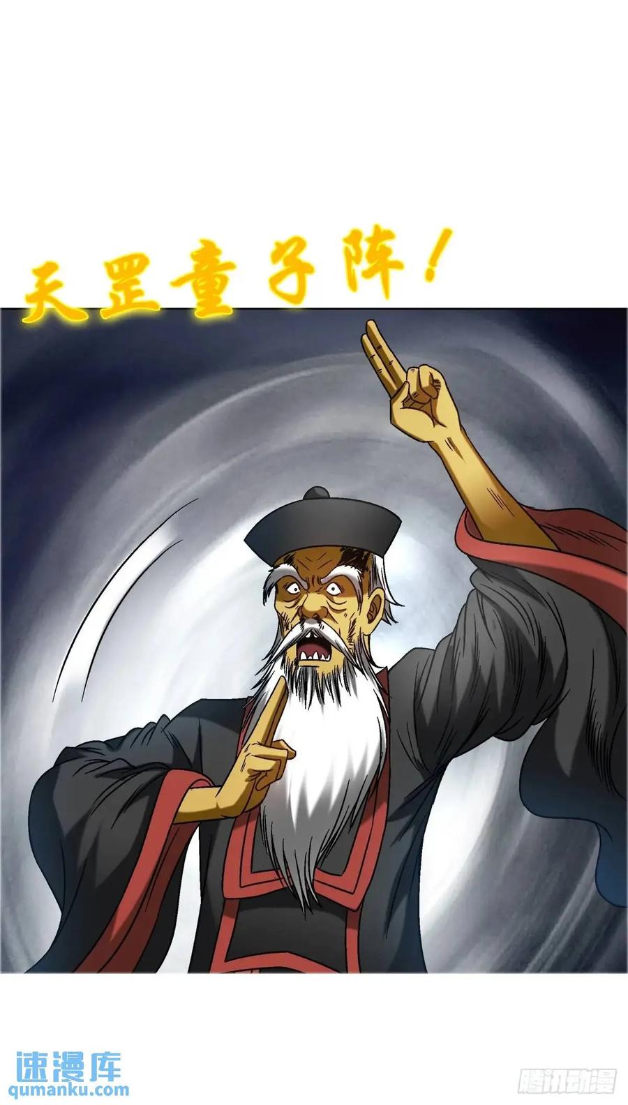 中国惊奇先生（神鬼七杀令） 1576 两头吃 第39页