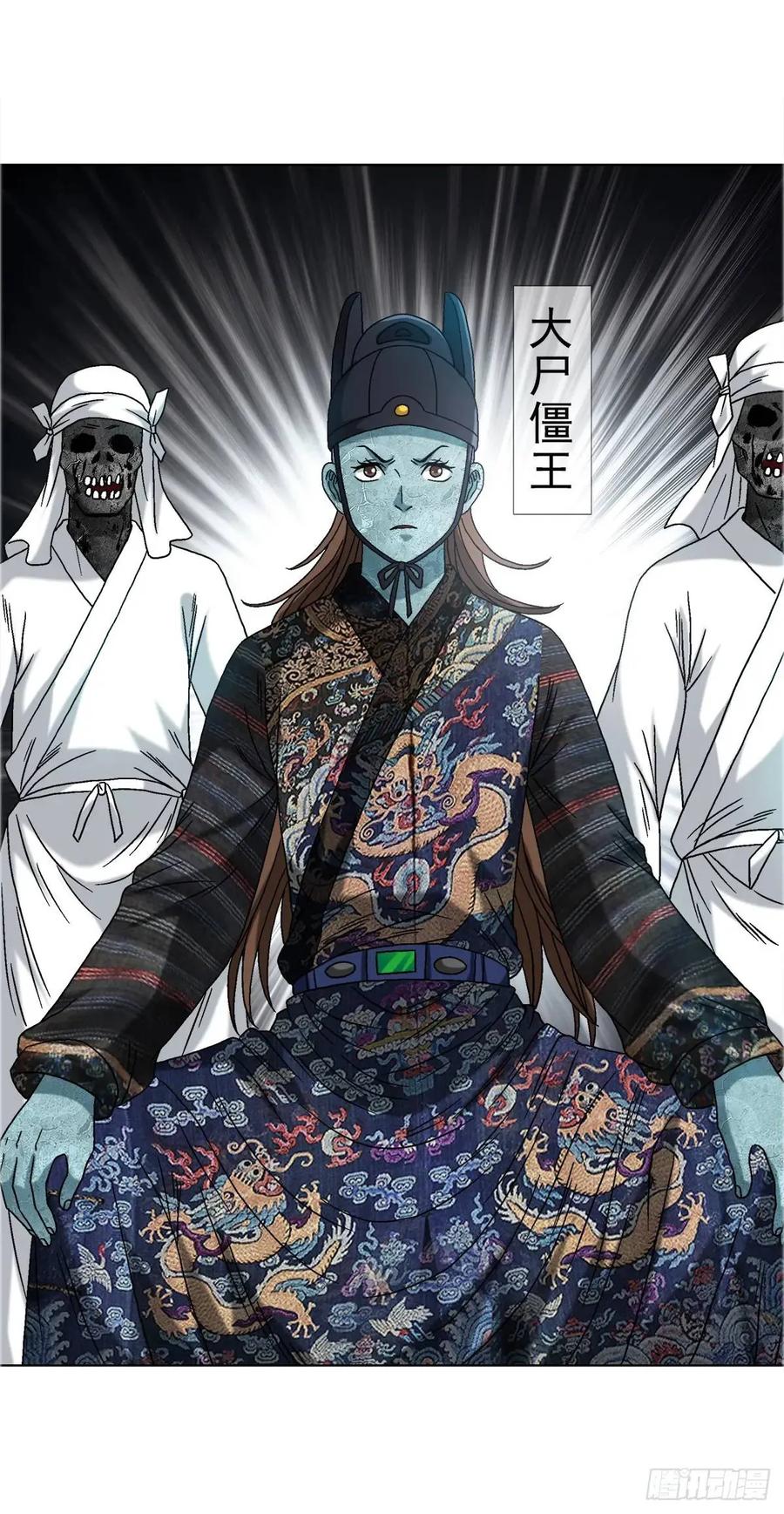 中国惊奇先生（神鬼七杀令） 1577 偷食 第36页