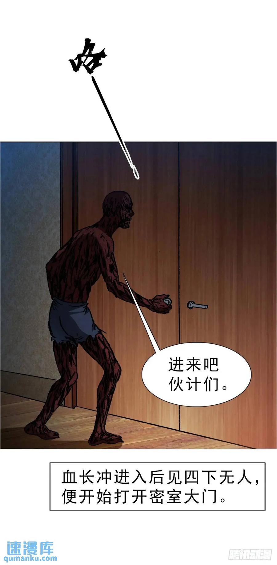 中国惊奇先生（神鬼七杀令） 1578 共浴爱河 第26页