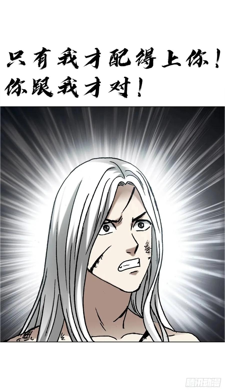 中国惊奇先生（神鬼七杀令） 1578 共浴爱河 第12页